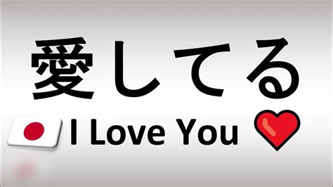 love in japan word|how to say i love you in japanese.